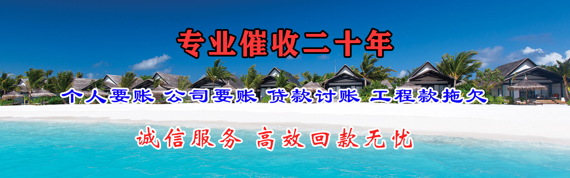 阳信讨债公司